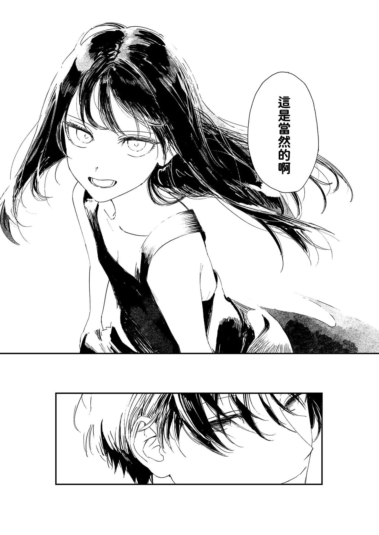 Page 175 of Watashi-tachi ga 153 cm datta Toki no koto