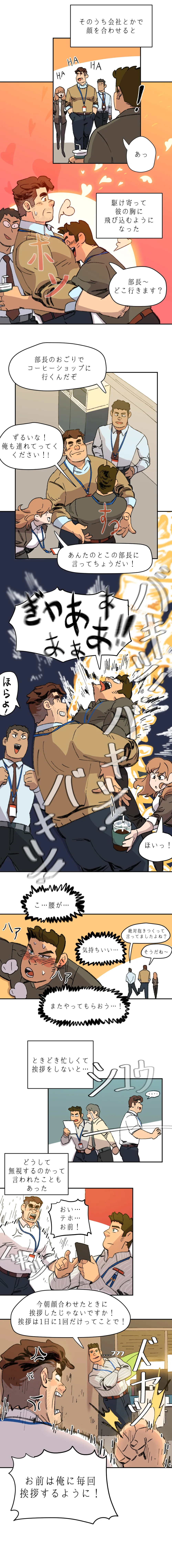 Page 3 of ［UNSPOKEN (= MAXIMOO)］ ヤりましょう！部長！ [Japanese]