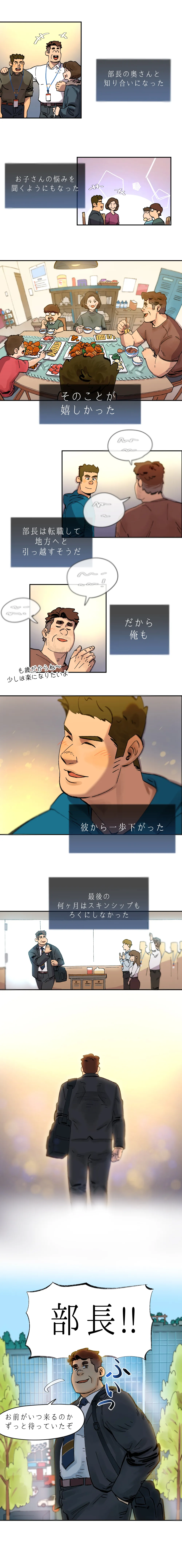 Page 7 of ［UNSPOKEN (= MAXIMOO)］ ヤりましょう！部長！ [Japanese]