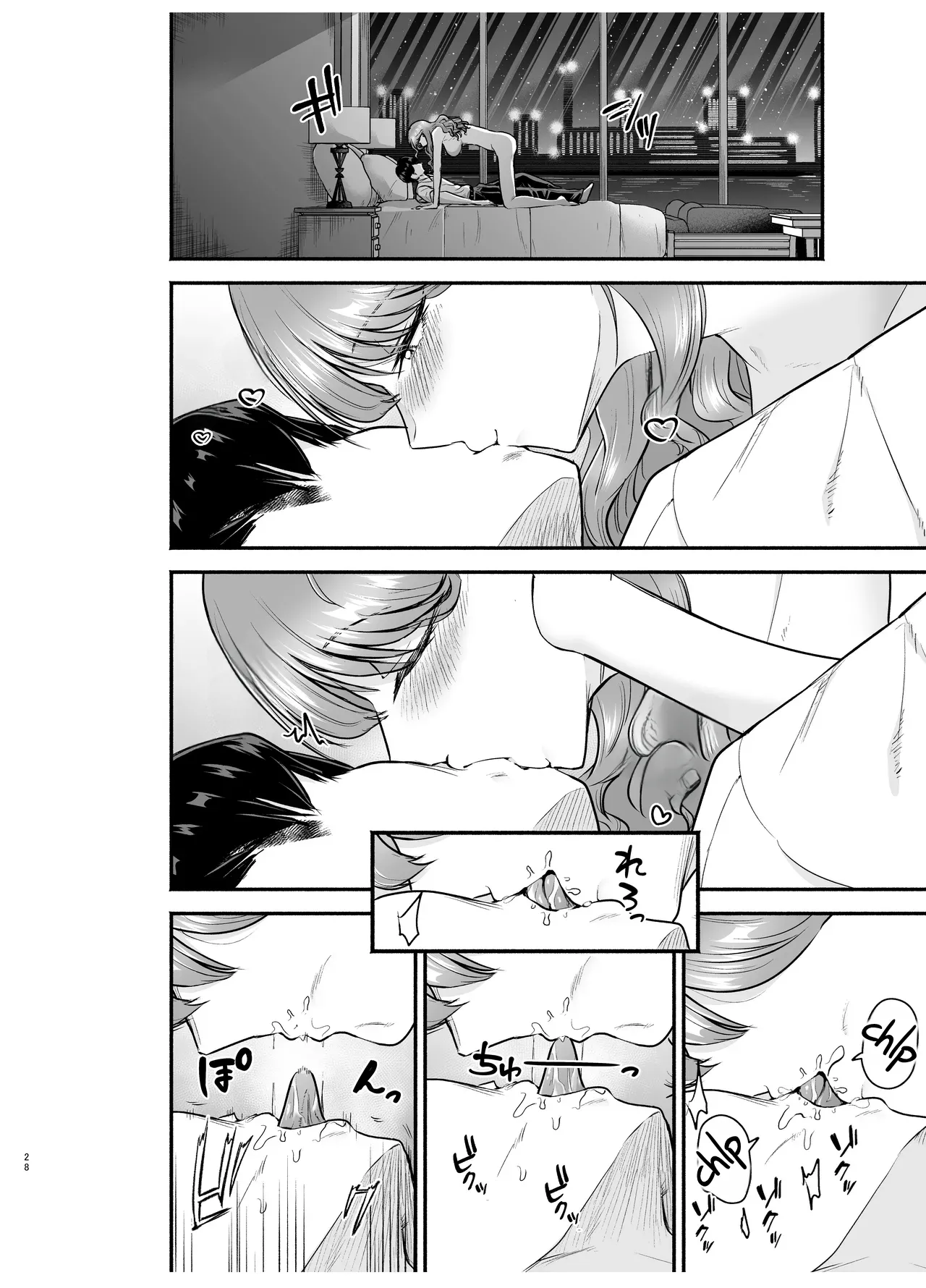 I Called an Escort Service, and My Old Classmate Showed Up 2 - Page 28