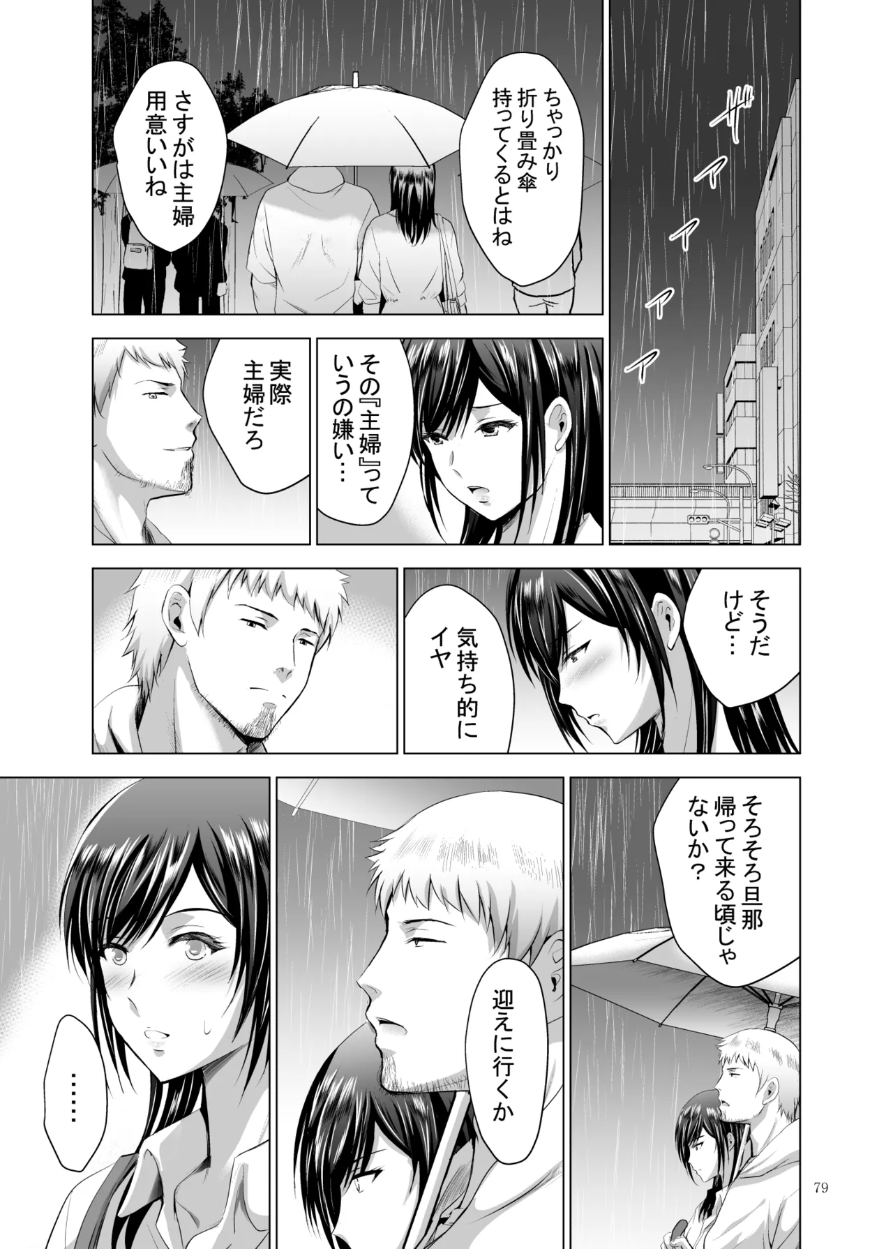 Page 294 of [Studio BIG-X (Arino Hiroshi)] Moto Gal Wakazuma ga Yarikon ni Sanka Shita Ken Soushuhen [Digital]