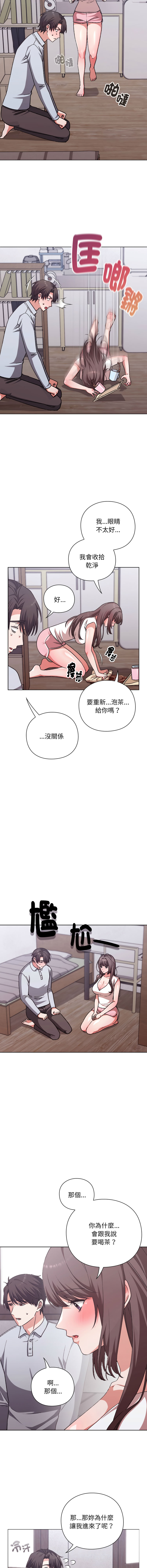 扑通扑通终极密码 | 撲通撲通終極密碼 1-13 - Page 30