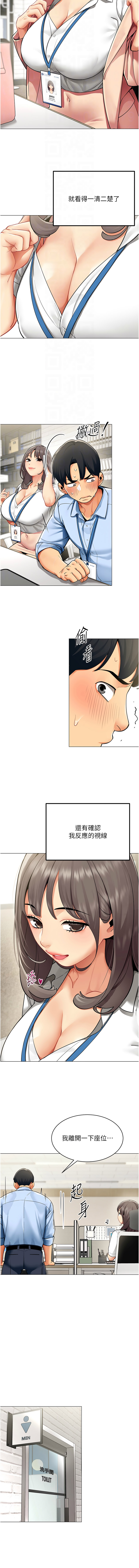 女同事太犯规 | 女同事太犯規 1-22 - Page 16
