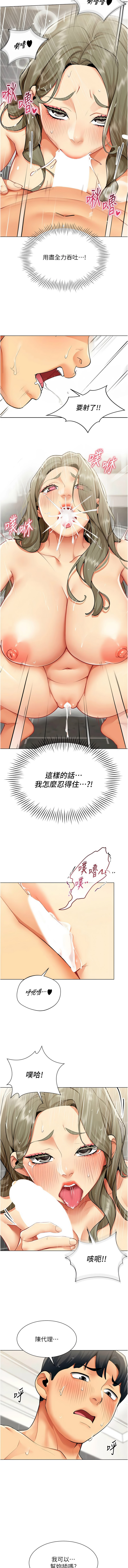 女同事太犯规 | 女同事太犯規 1-22 - Page 53
