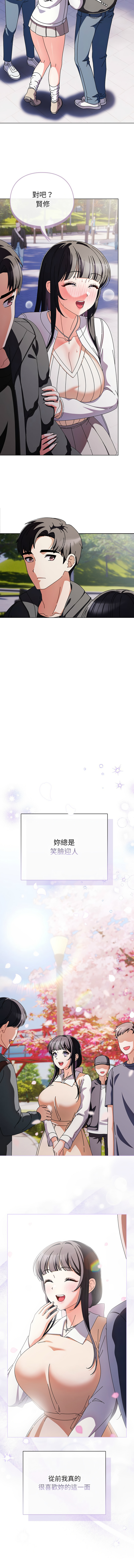 请玷污我女友 | 請玷汙我女友 1-50 END - Page 27