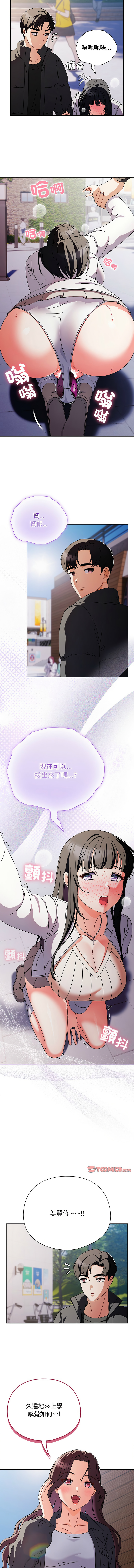 请玷污我女友 | 請玷汙我女友 1-50 END - Page 30