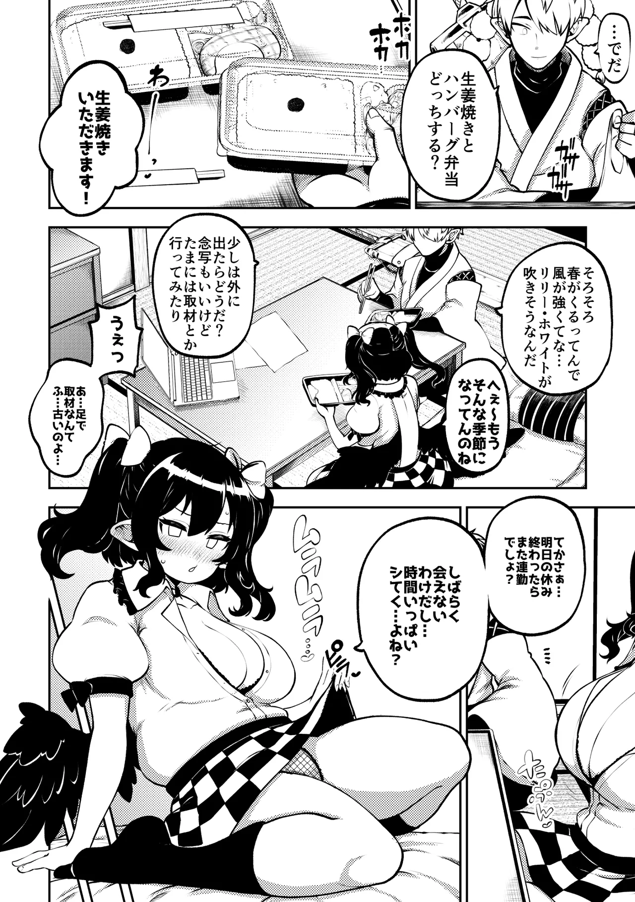 skeb na Gensou Shoujo Shuu 11 - Page 88