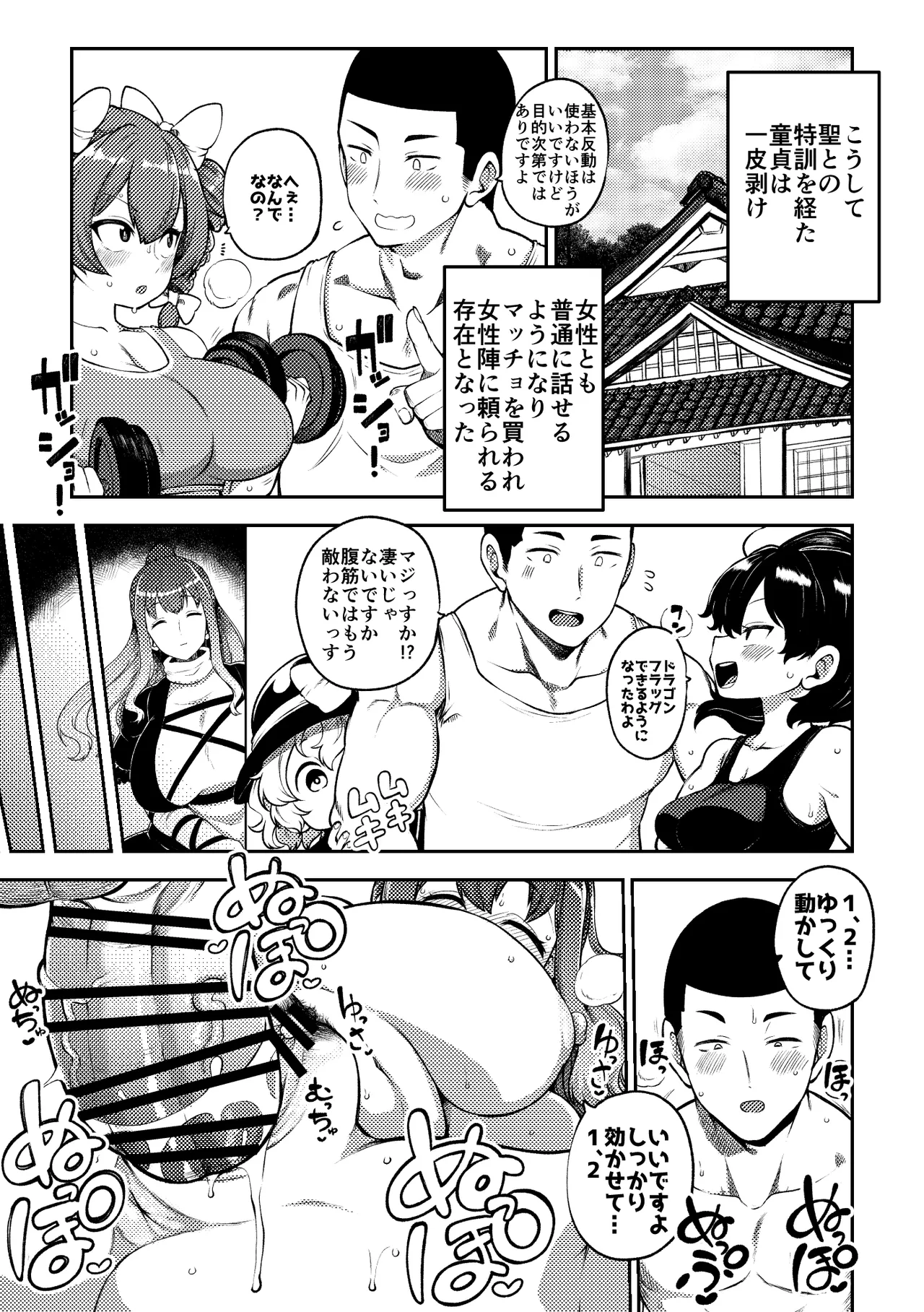 skeb na Gensou Shoujo Shuu 8 - Page 27