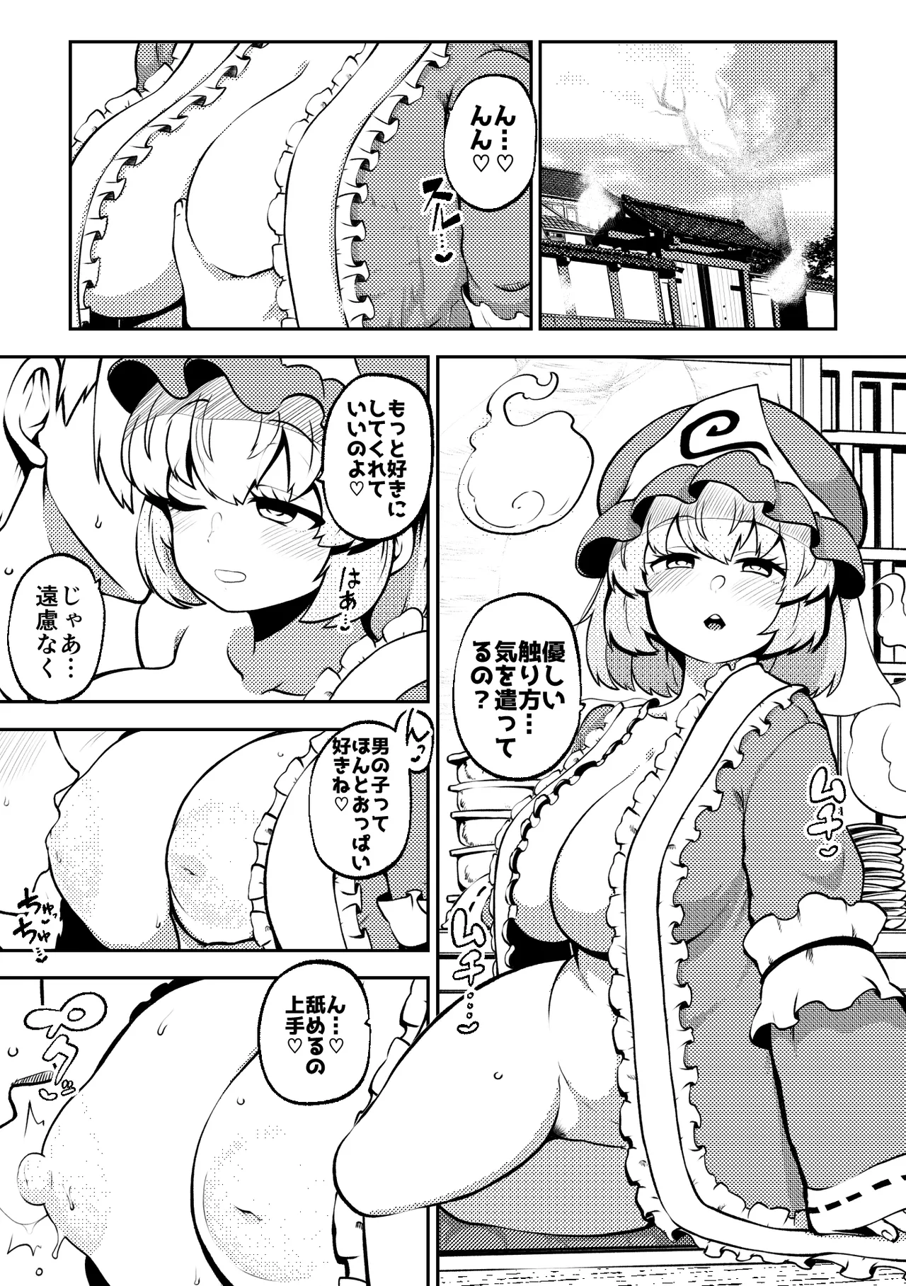 skeb na Gensou Shoujo Shuu 8 - Page 91