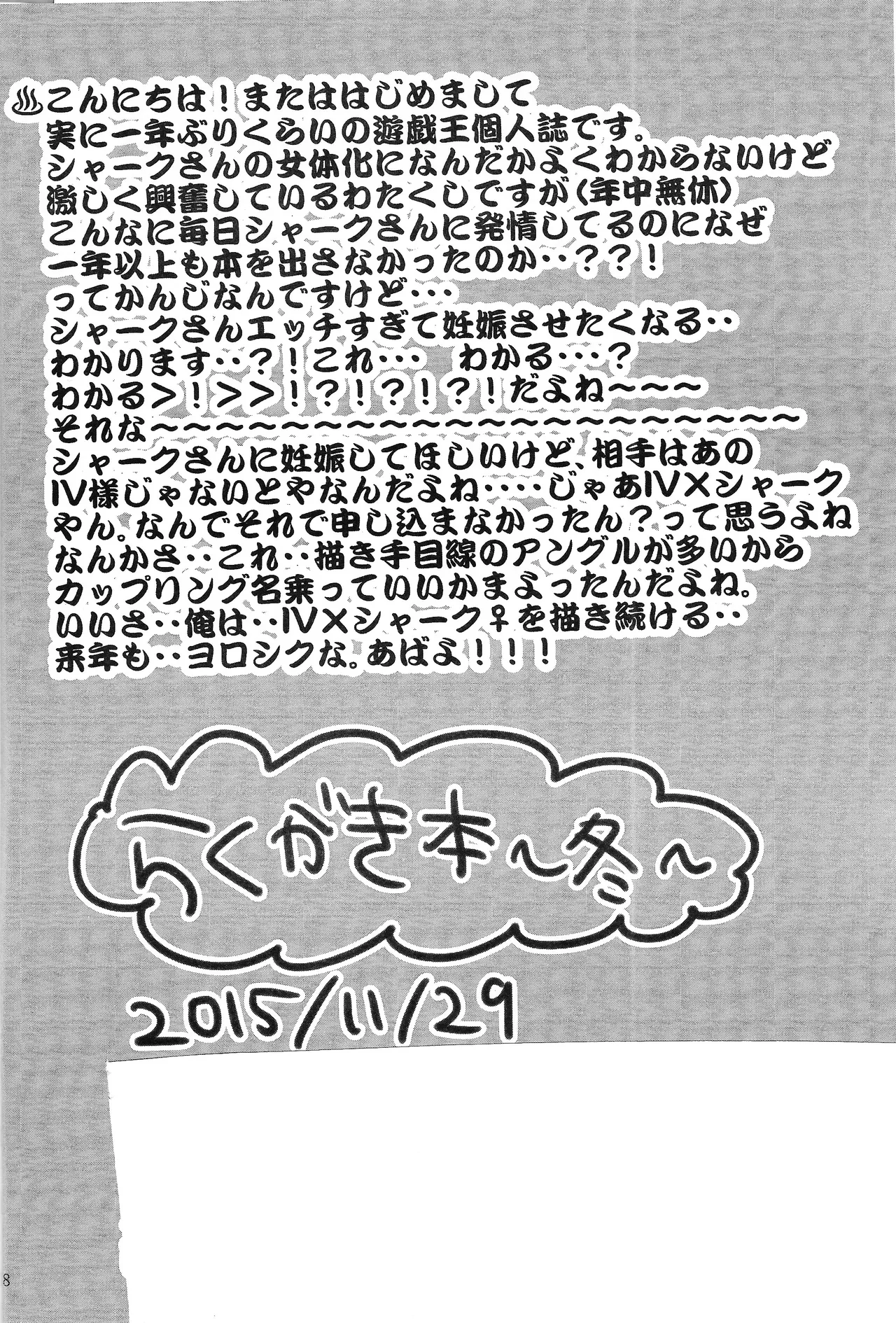 Sairoku to Rakugaki no Hon Fuyu - Page 17