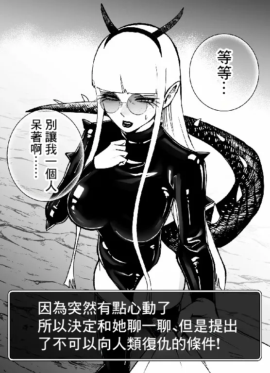 Page 3 of [影山凌空] 千年ぶりに発散する魔神…-1280x