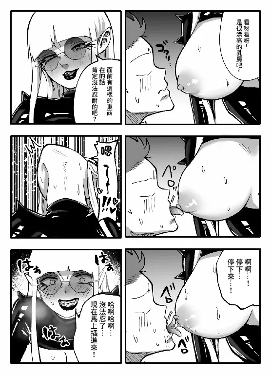 Page 5 of [影山凌空] 千年ぶりに発散する魔神…-1280x