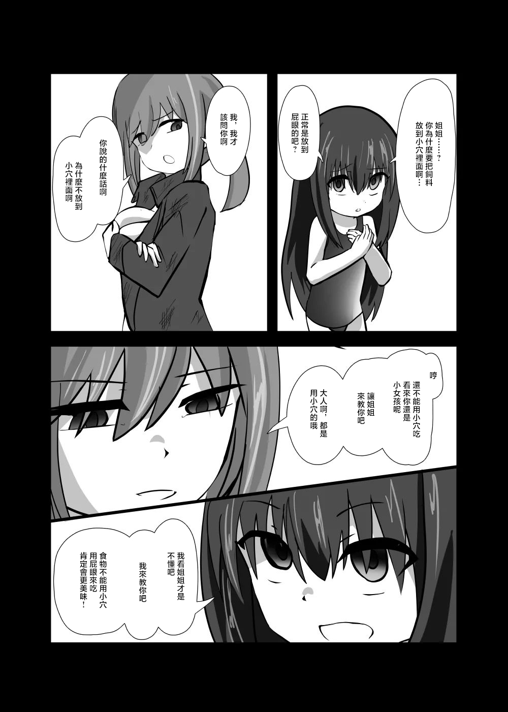 捨てられた催眠奴隷 - Page 16