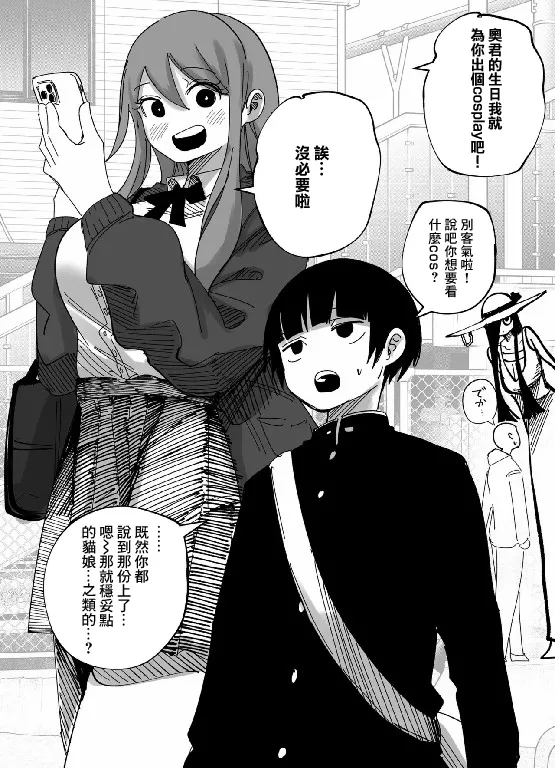 Page 5 of [影山凌空] 八尺様VSデカ女 まとめ