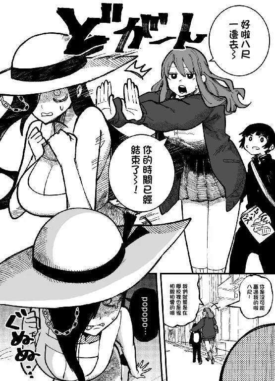 Page 8 of [影山凌空] 八尺様VSデカ女 まとめ