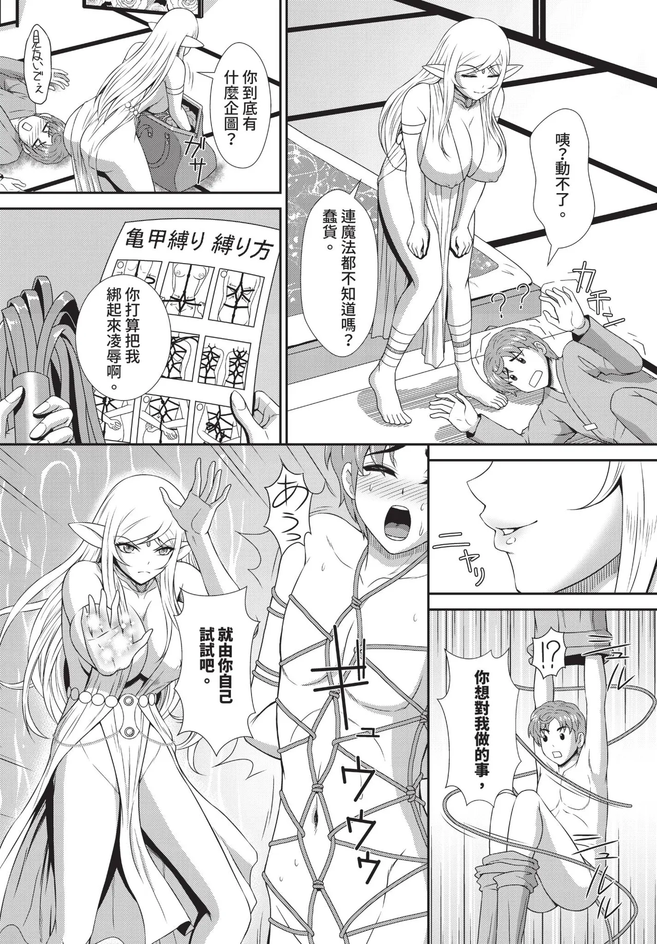 Page 167 of Dascomi Vol.42 [Chinese] [Decensored] [Digital]