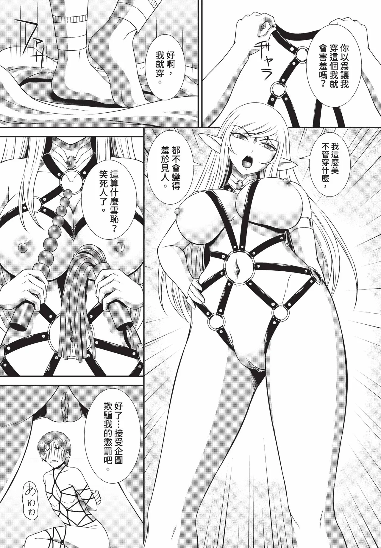 Dascomi Vol.42 - Page 168