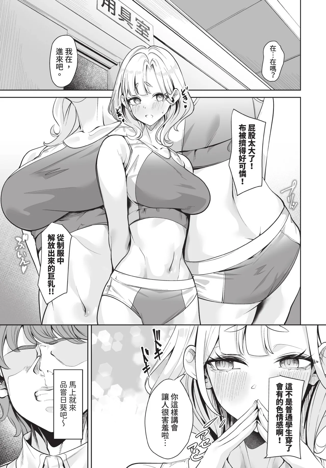 Dascomi Vol.42 - Page 88