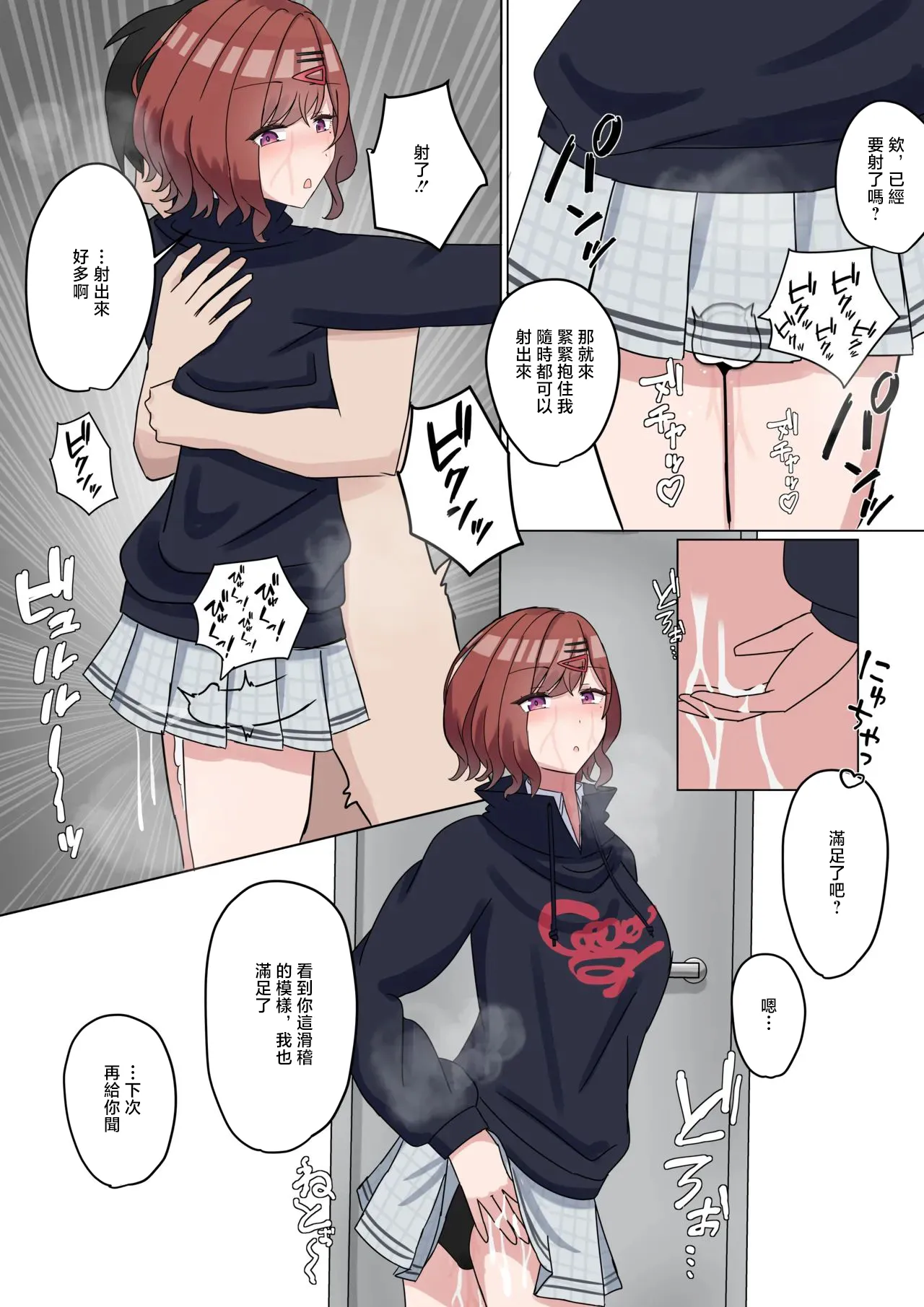 Producer, Watashi no Nioi Kagitain desu ka? - Page 9