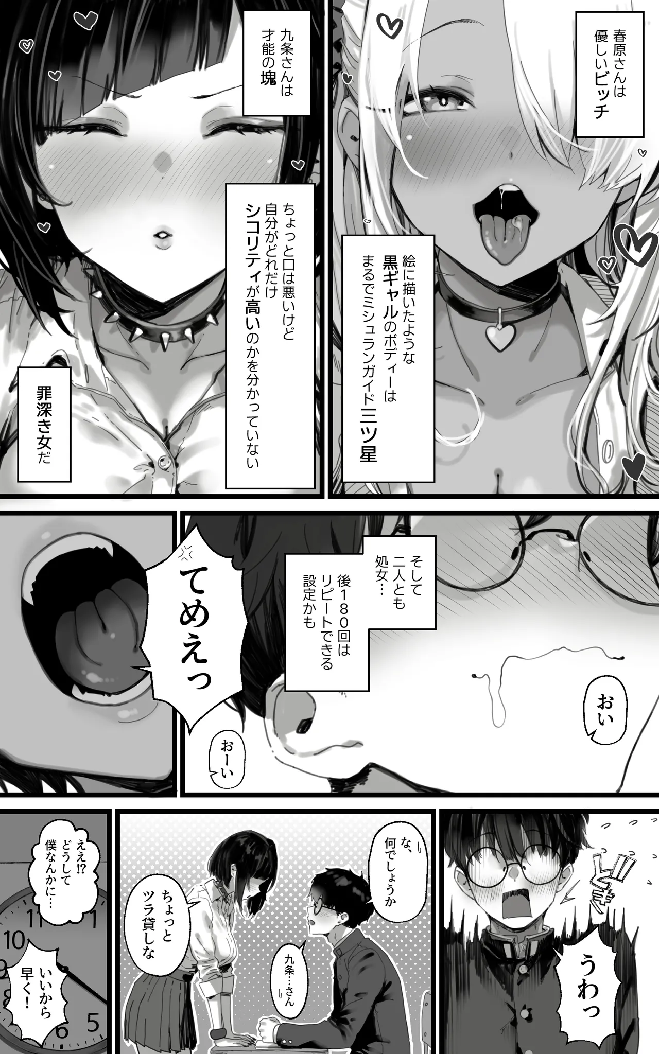 Page 4 of [Toneri Dan] Okazu Gyaru Harem~ Maou-sama ga Kakusei Suru Made Fera mo Paizuri mo 3p mo Nani Kara Nani Made Zenshin Zenrei de Gohoushi Itashimasu!!