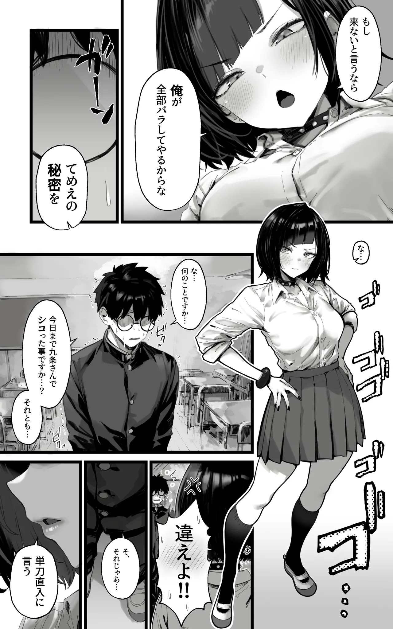 Page 5 of [Toneri Dan] Okazu Gyaru Harem~ Maou-sama ga Kakusei Suru Made Fera mo Paizuri mo 3p mo Nani Kara Nani Made Zenshin Zenrei de Gohoushi Itashimasu!!