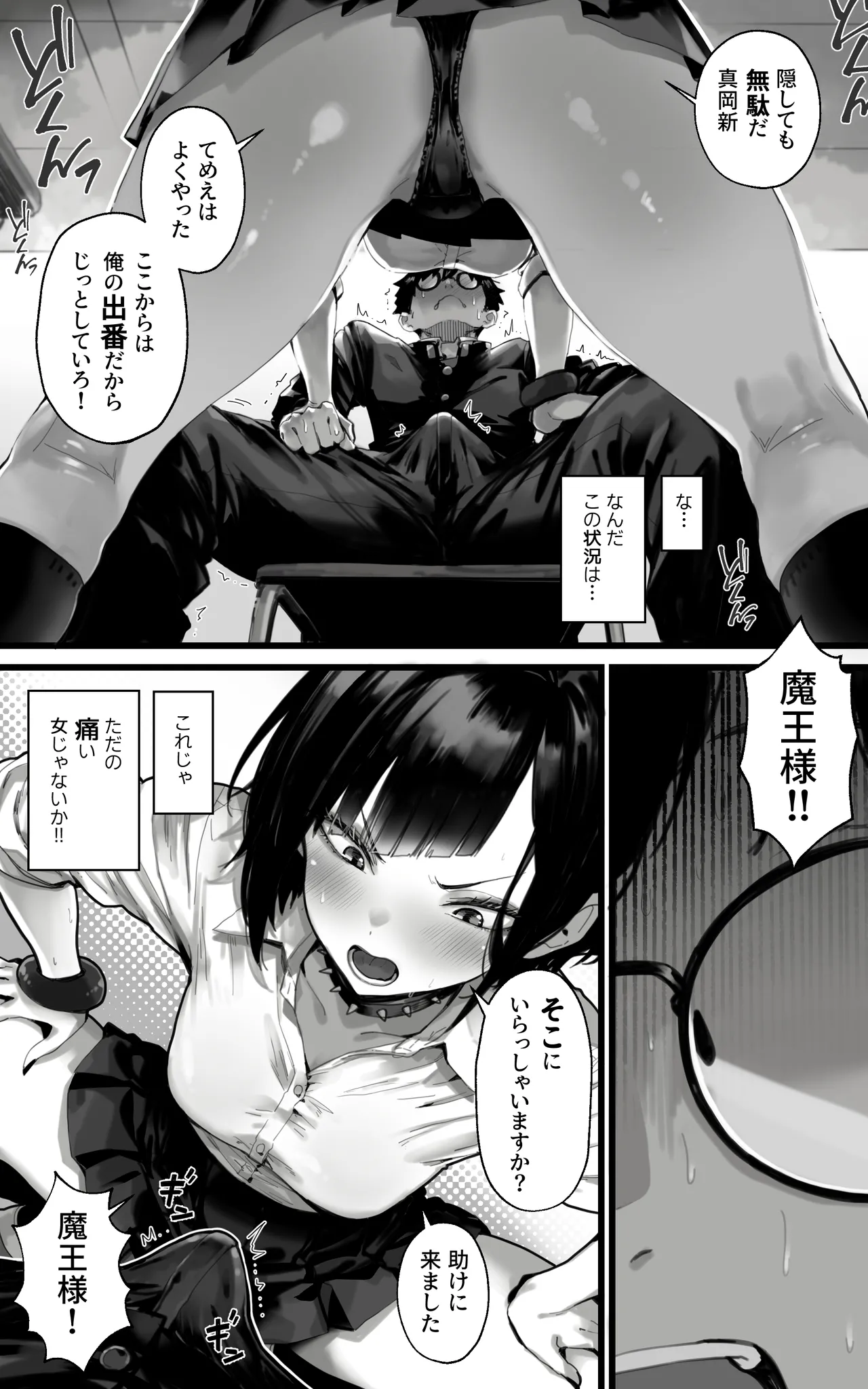 Page 7 of [Toneri Dan] Okazu Gyaru Harem~ Maou-sama ga Kakusei Suru Made Fera mo Paizuri mo 3p mo Nani Kara Nani Made Zenshin Zenrei de Gohoushi Itashimasu!!