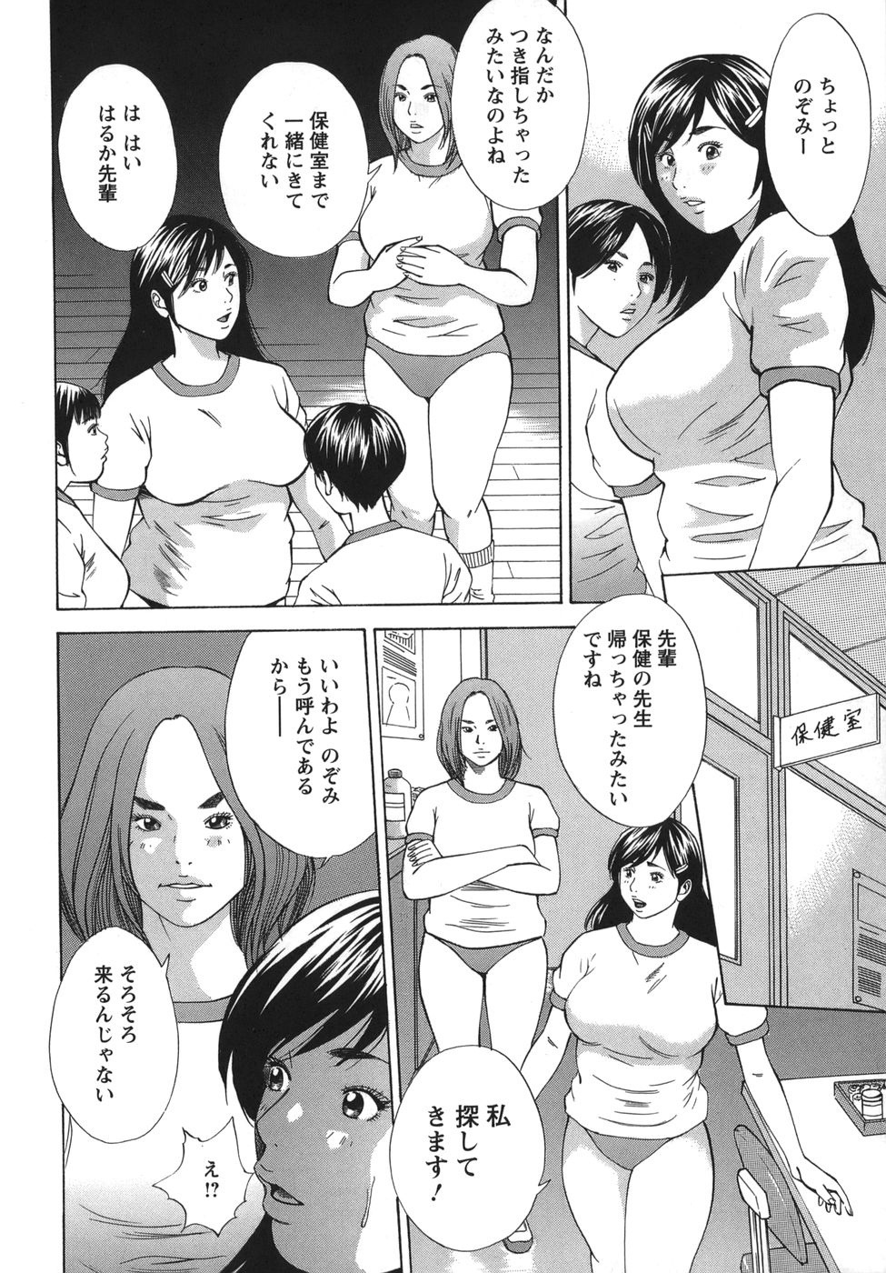 Nyoin Kakusei - Page 10