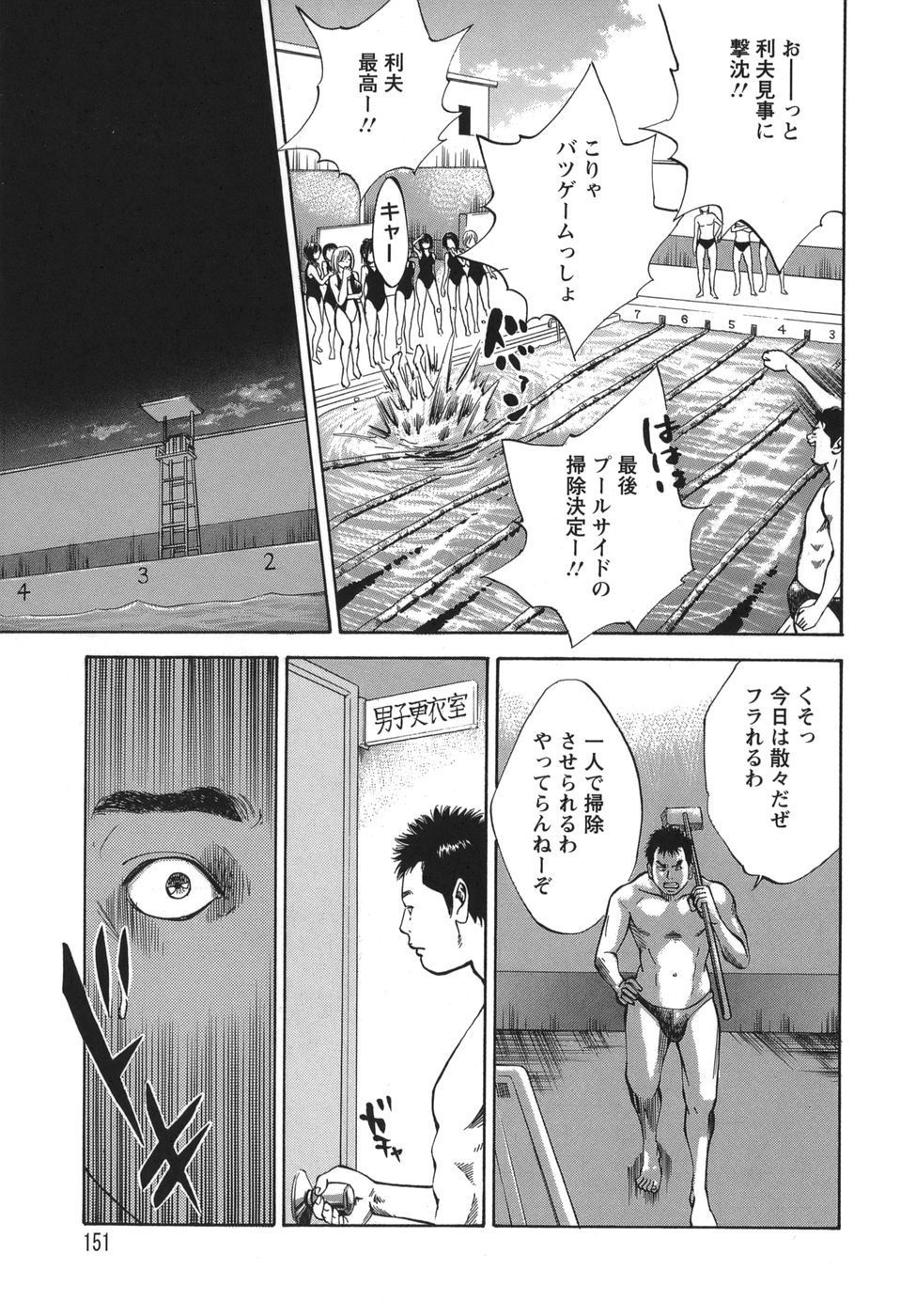 Nyoin Kakusei - Page 151