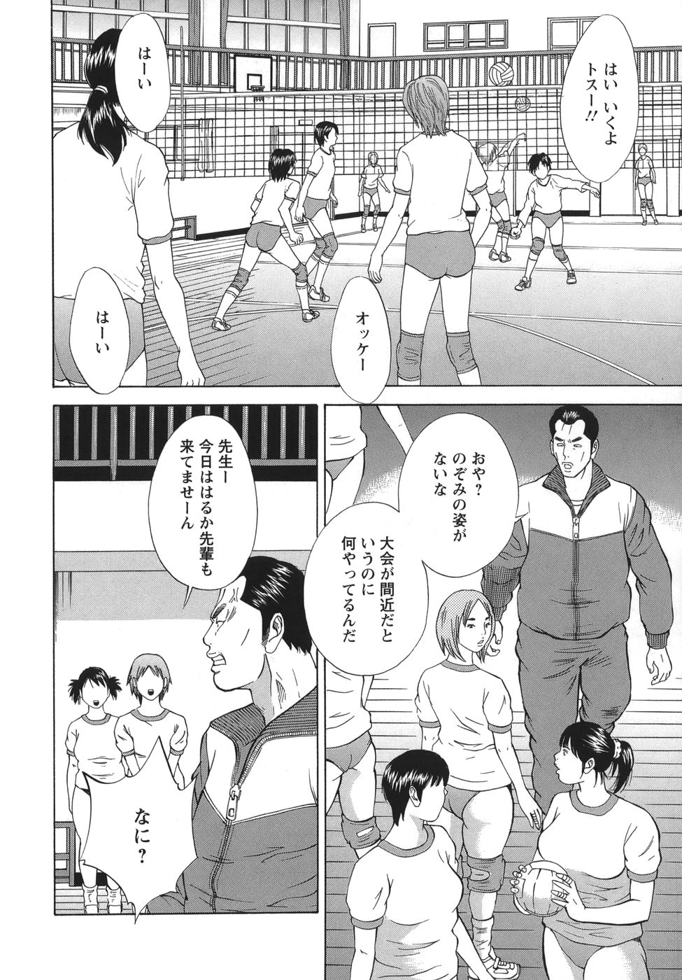 Nyoin Kakusei - Page 24