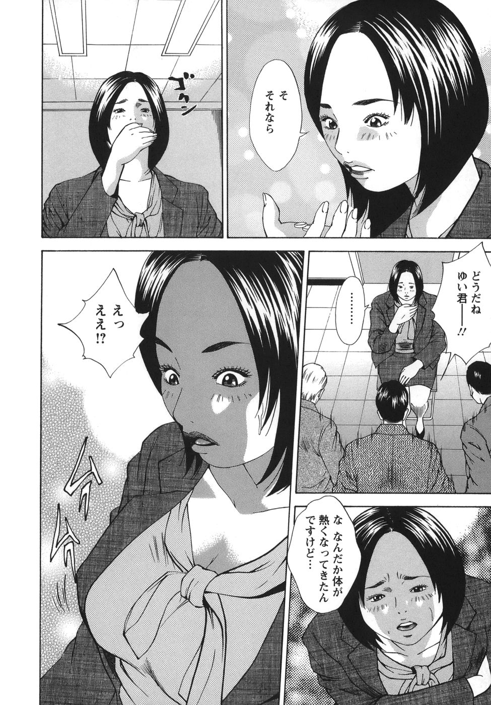 Nyoin Kakusei - Page 30