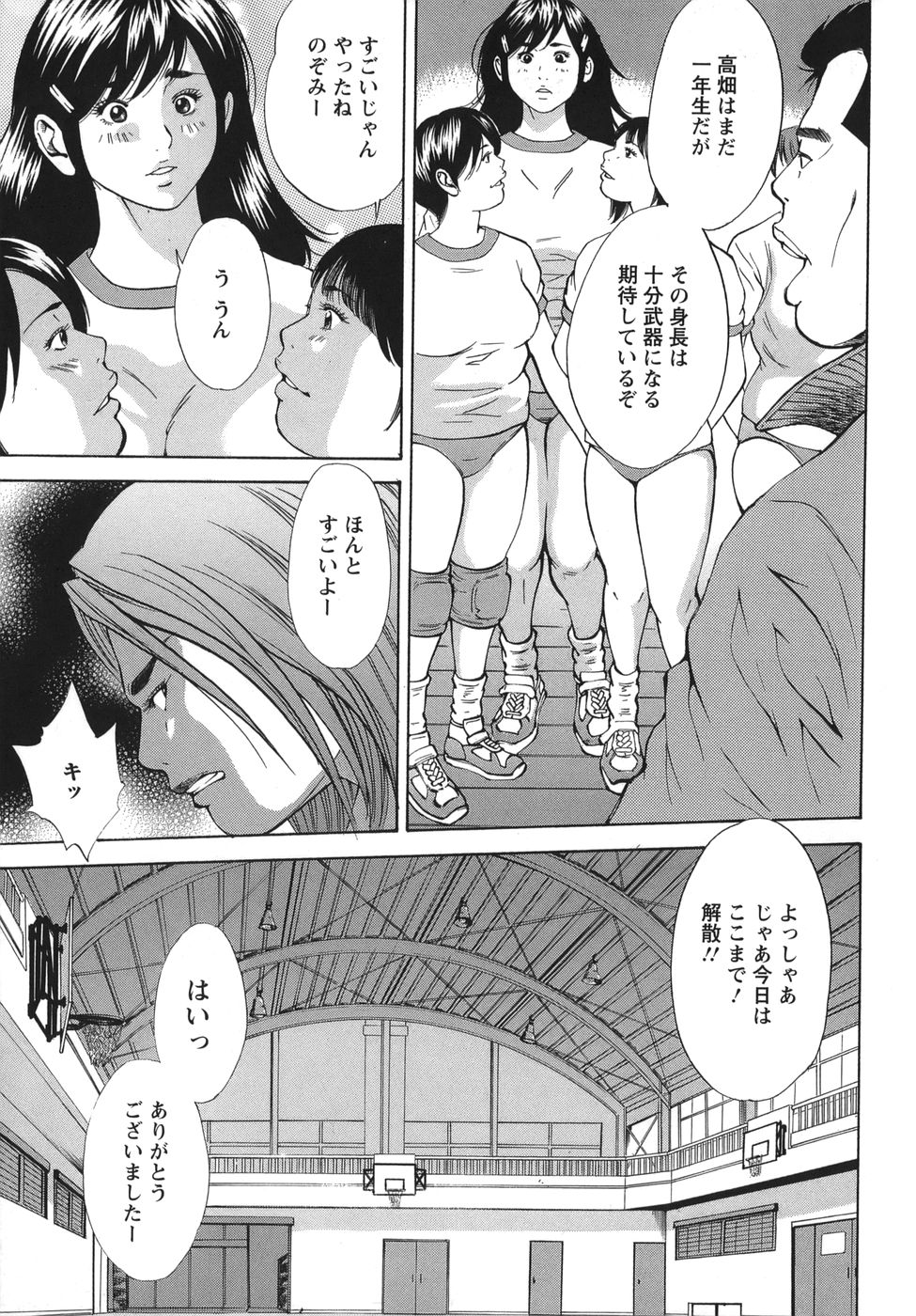 Nyoin Kakusei - Page 9