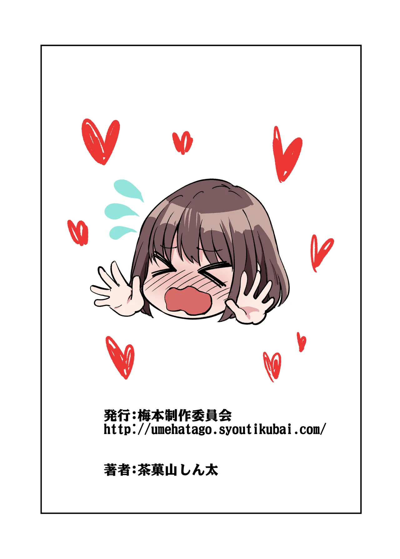 Shibata-san to no Kakehiki - Page 64