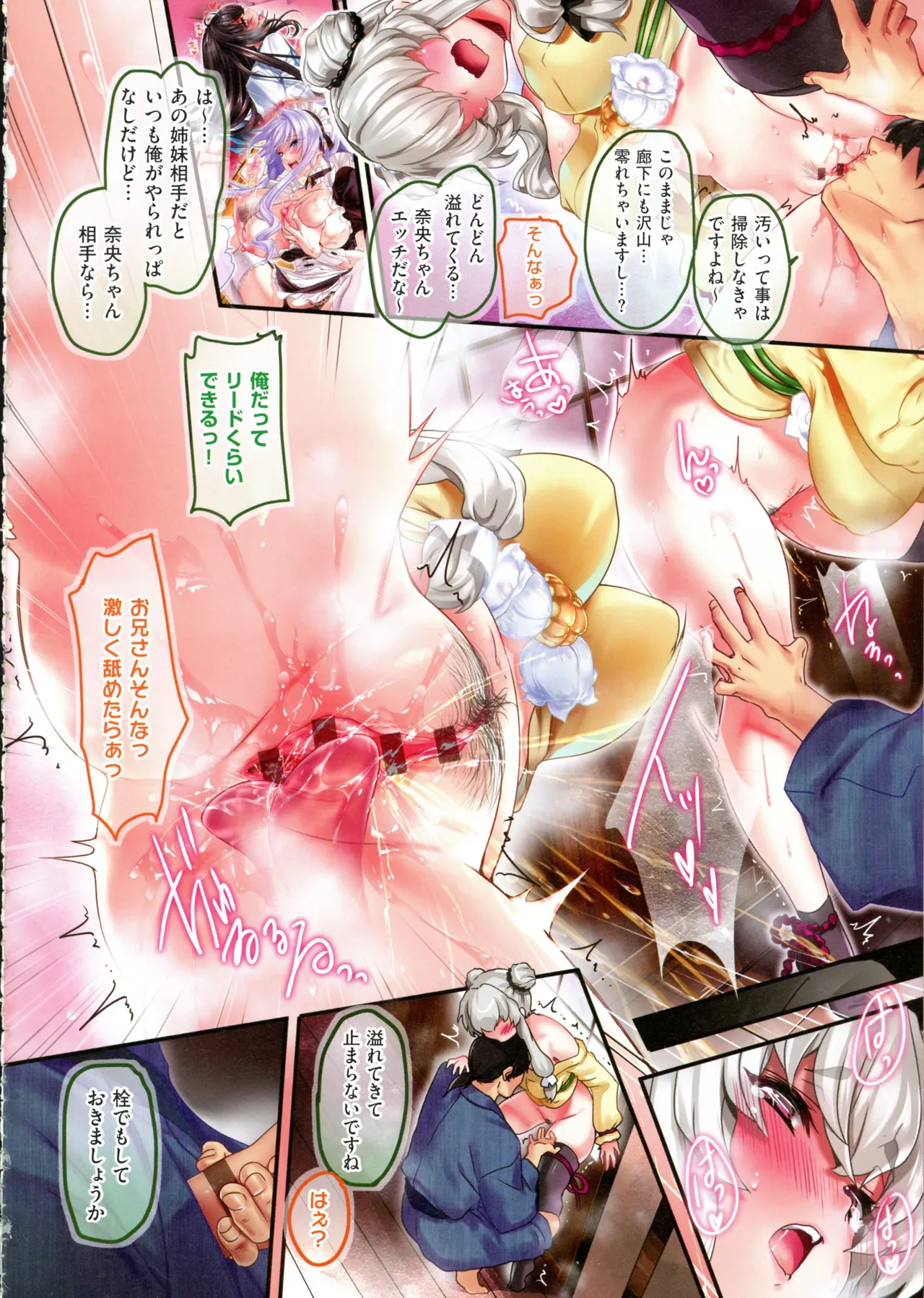 Gokuraku Onsen Monogatari - Page 75