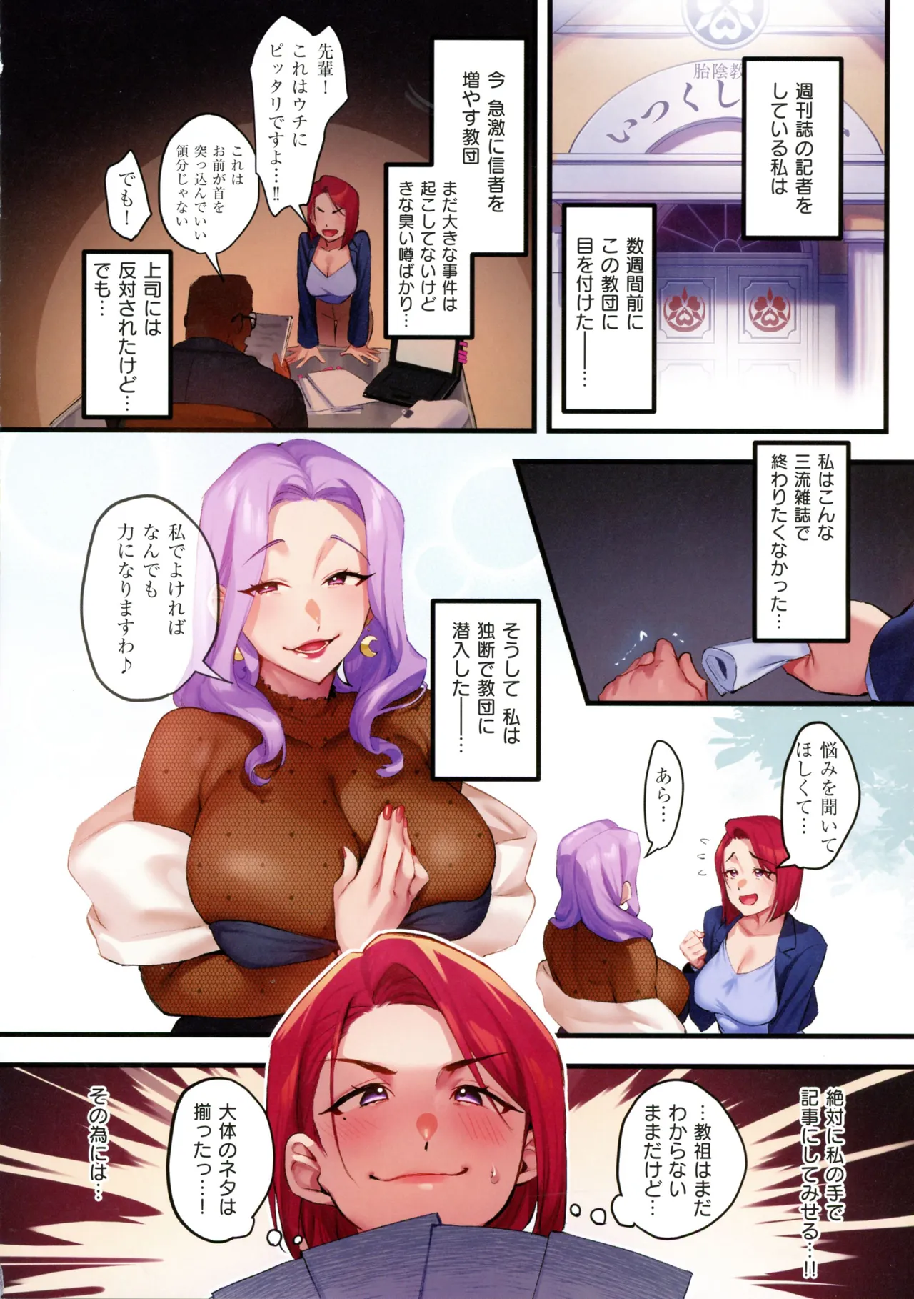 Houmon Kanyuu - Page 102