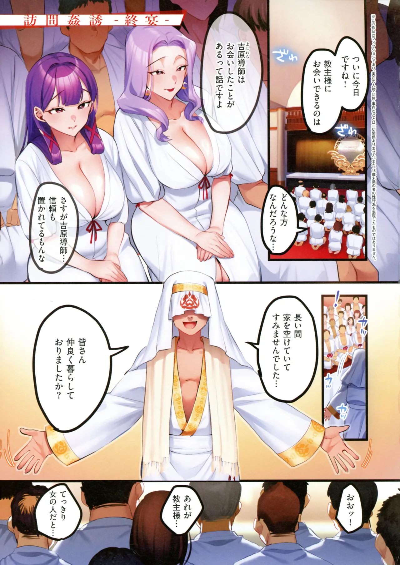 Houmon Kanyuu - Page 140