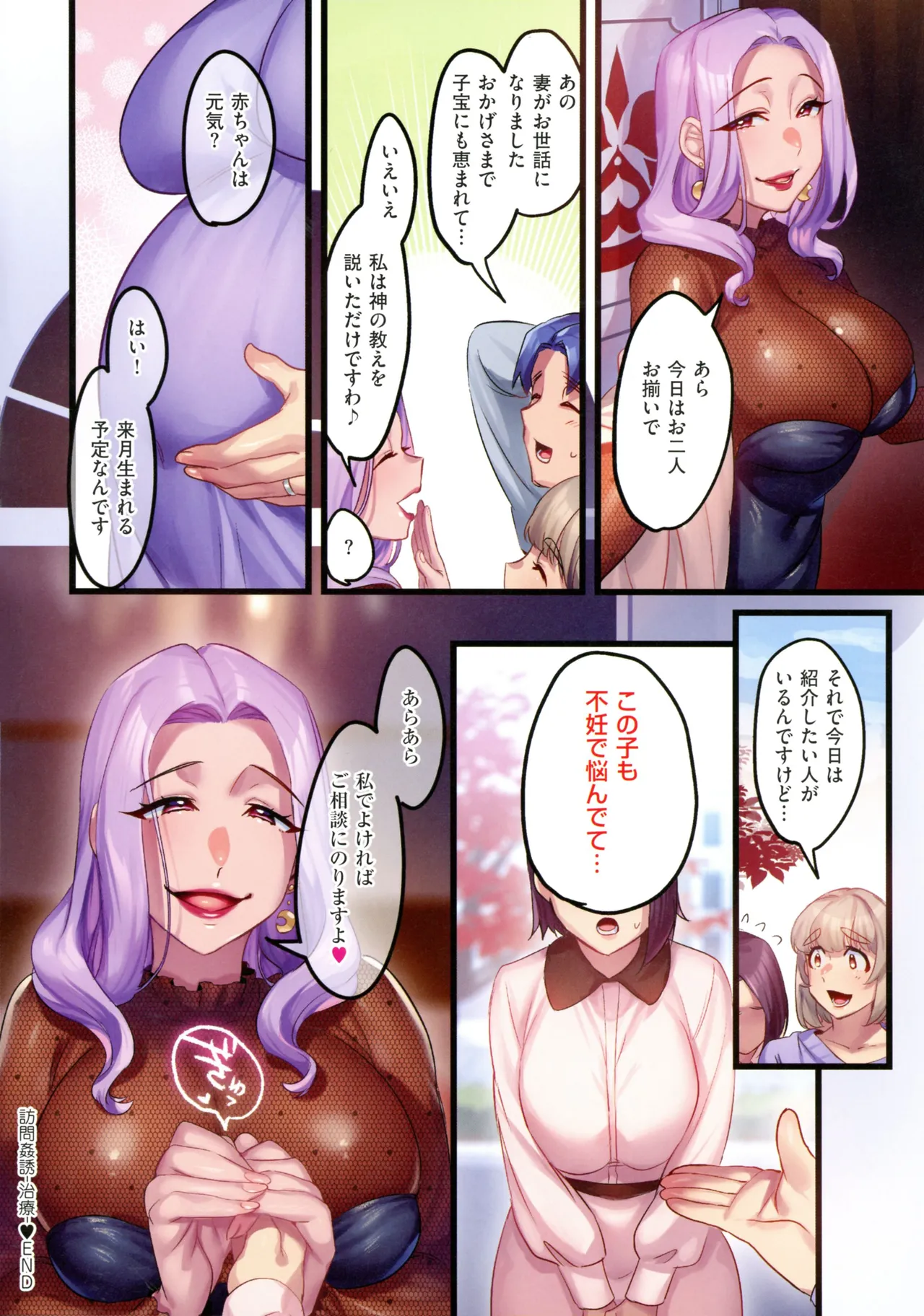 Houmon Kanyuu - Page 62