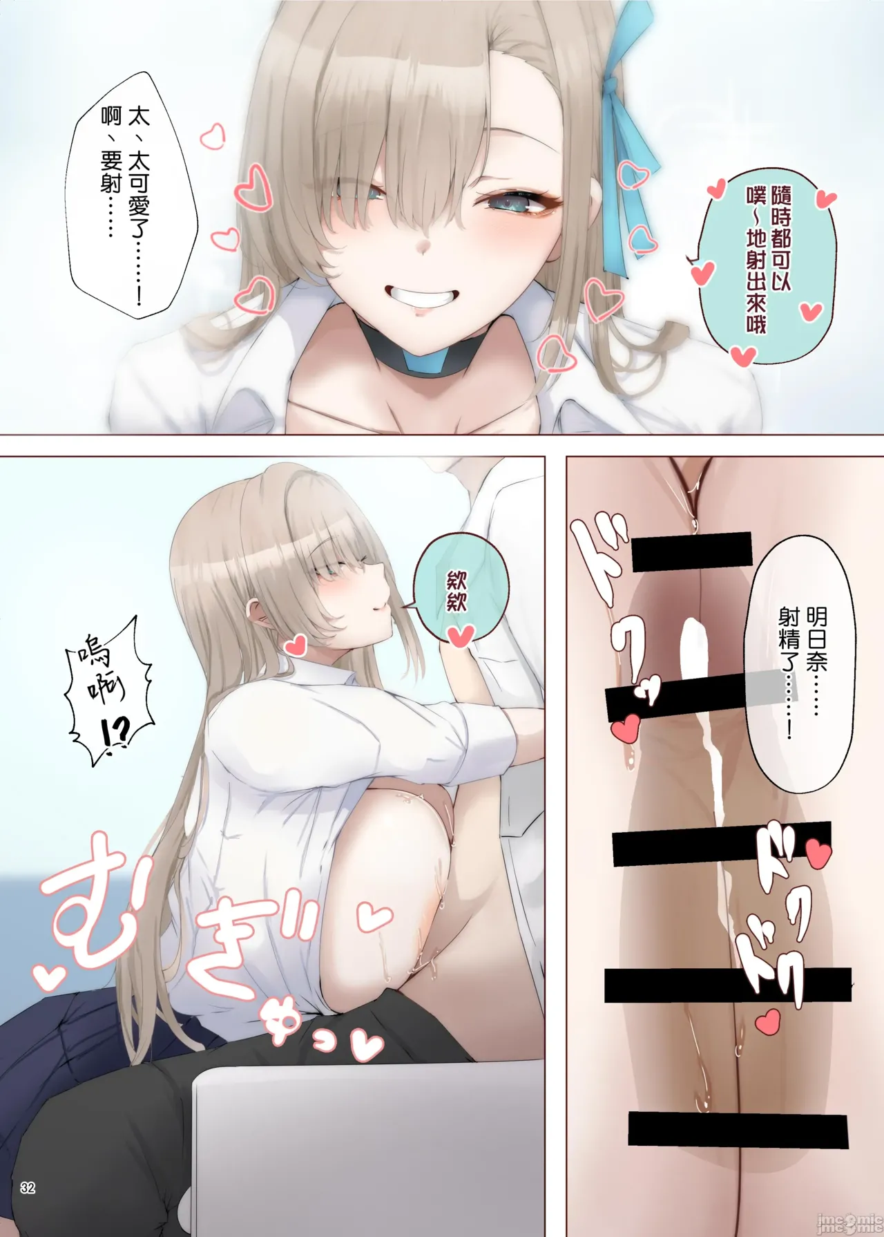 Page 33 of BluArch Paizuri Goudou "BlunDechive"