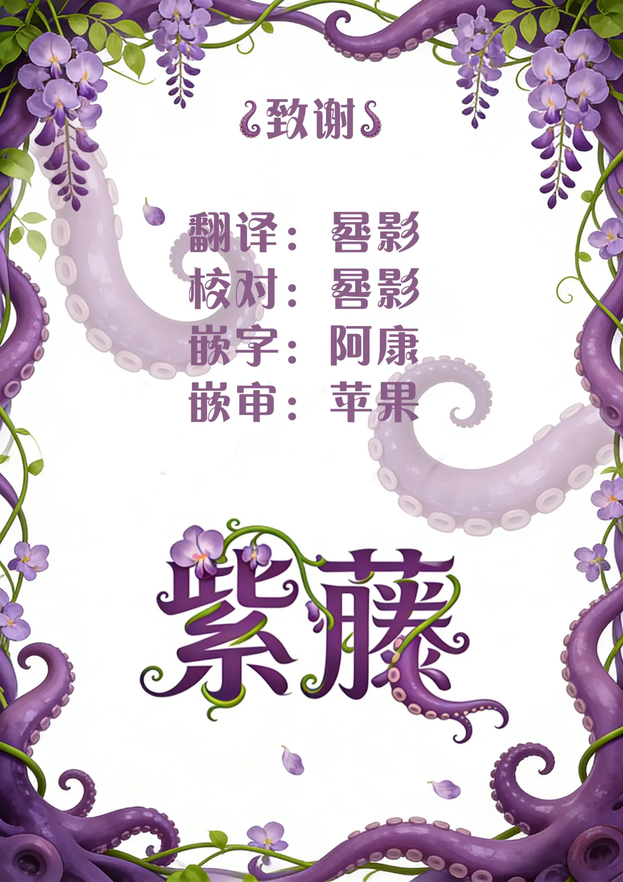 Page 23 of Shinjin Renkinjutsushi ga Naedoko ni Sareru Hanashi | 新人炼金术师成为苗床的故事
