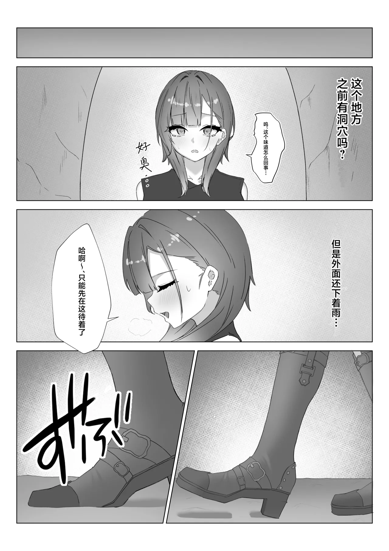 Page 3 of Shinjin Renkinjutsushi ga Naedoko ni Sareru Hanashi | 新人炼金术师成为苗床的故事