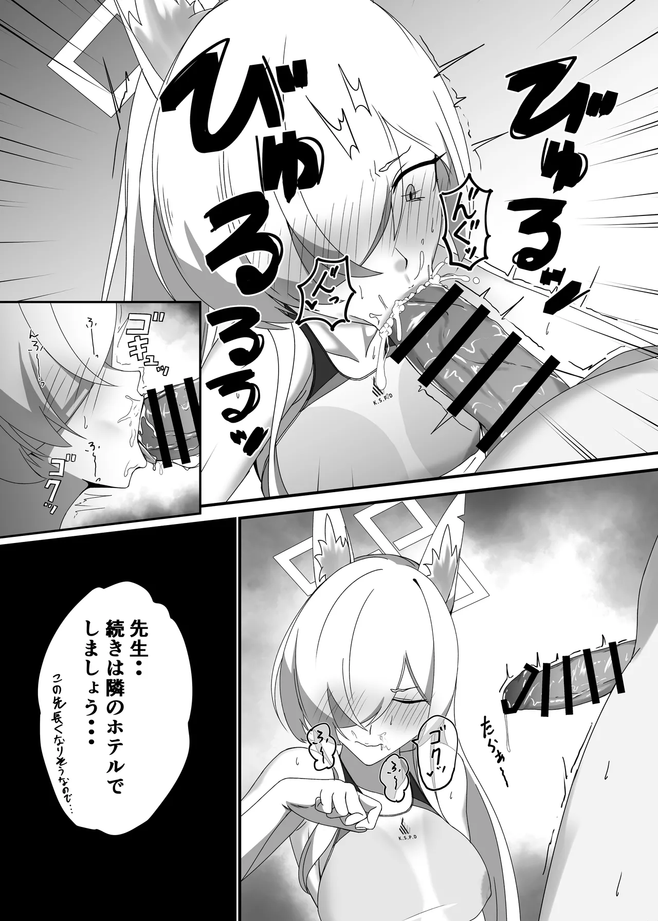 Suketemasu yo, Kanna-chan! - Page 10