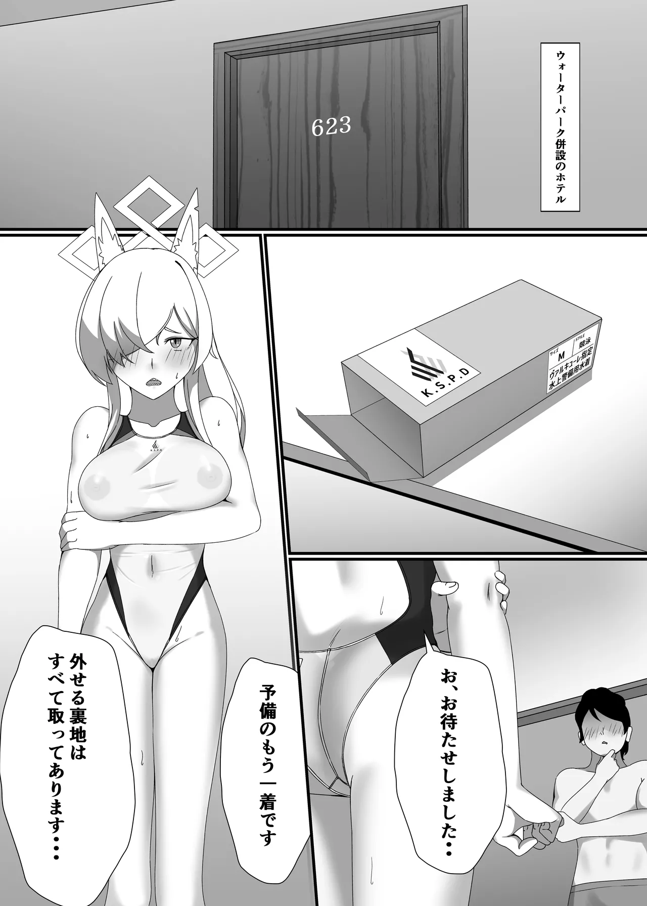 Page 11 of [THE MONSOON BLOWS SPOT (Fukamizu Fuuki)] Suketemasu yo, Kanna-chan! (Blue Archive) [Digital]
