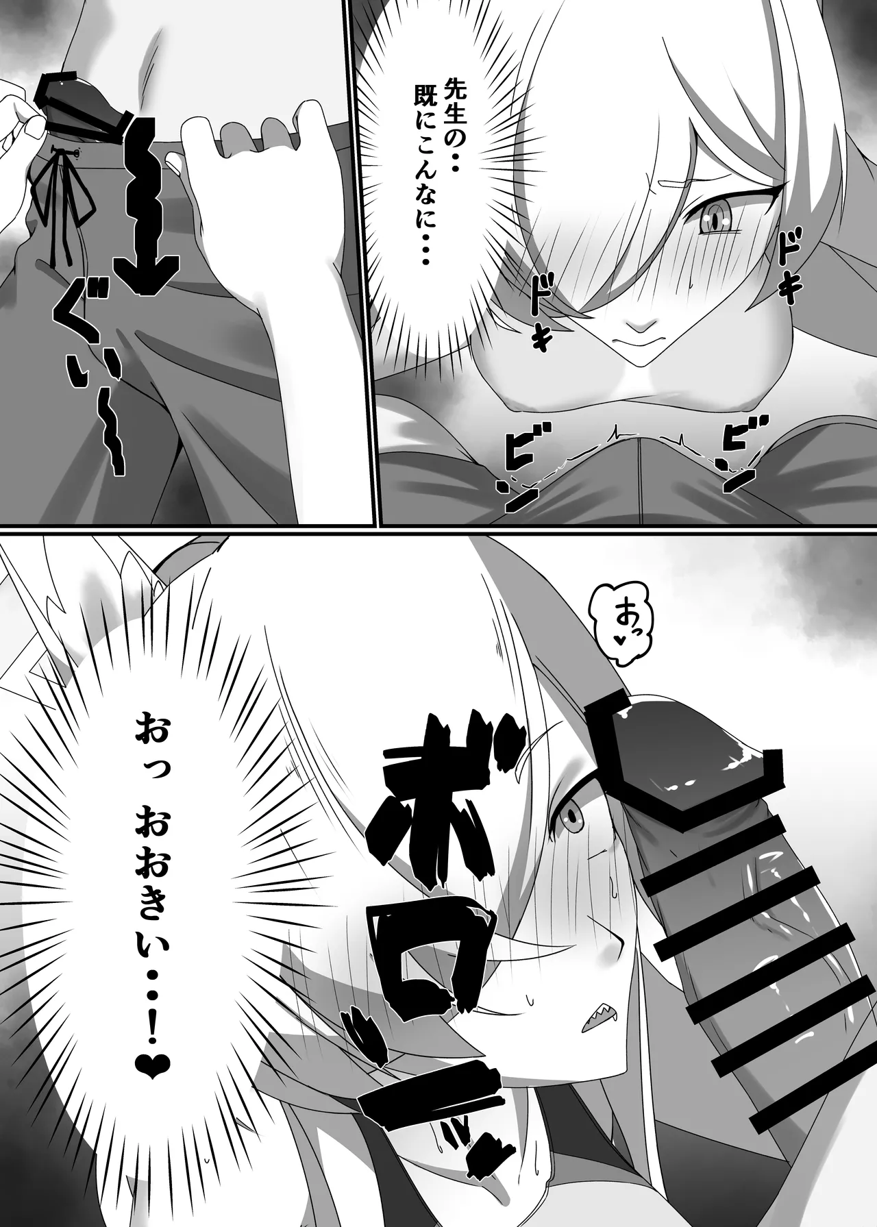 Page 7 of [THE MONSOON BLOWS SPOT (Fukamizu Fuuki)] Suketemasu yo, Kanna-chan! (Blue Archive) [Digital]