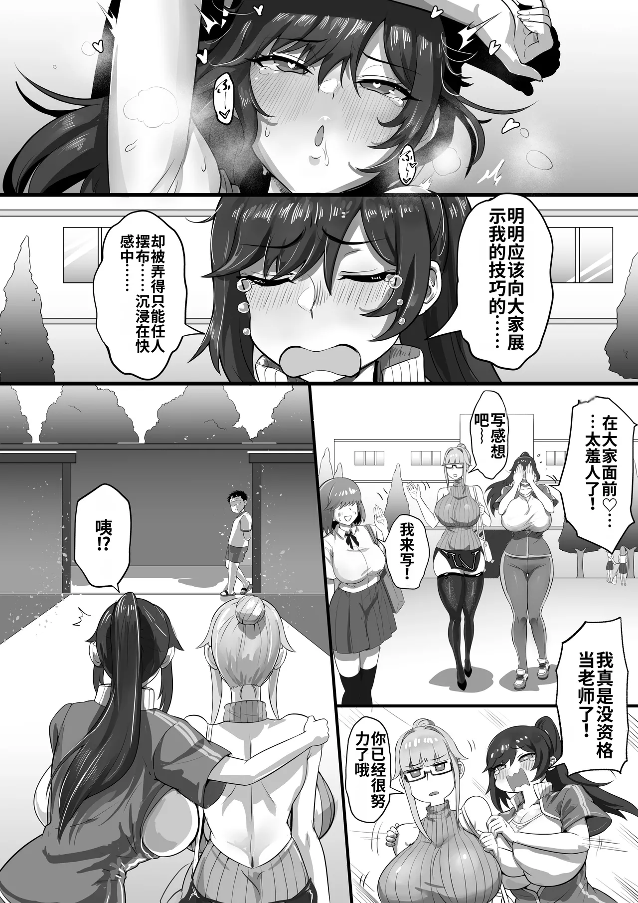 Page 23 of [Anabuki Bouhatei] ED Shika Umarenai Shima de Yuiitsu no Zetsurin 2 [Chinese] [AI渣翻]