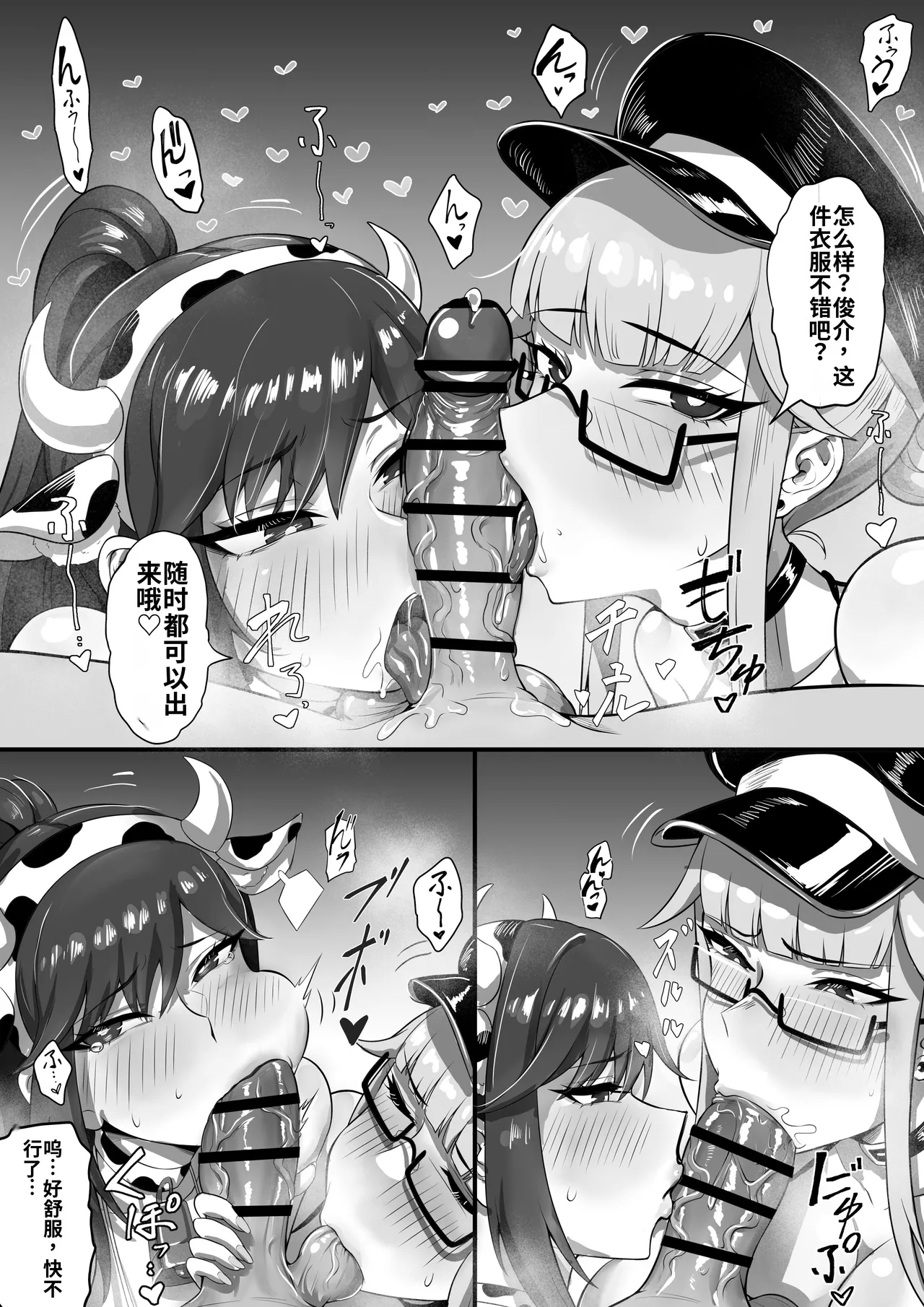 Page 40 of [Anabuki Bouhatei] ED Shika Umarenai Shima de Yuiitsu no Zetsurin 2 [Chinese] [AI渣翻]