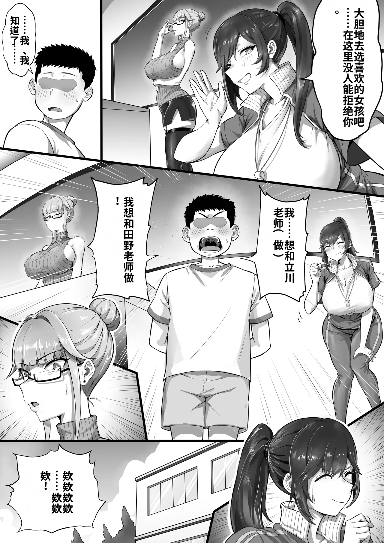 Page 6 of [Anabuki Bouhatei] ED Shika Umarenai Shima de Yuiitsu no Zetsurin 2 [Chinese] [AI渣翻]