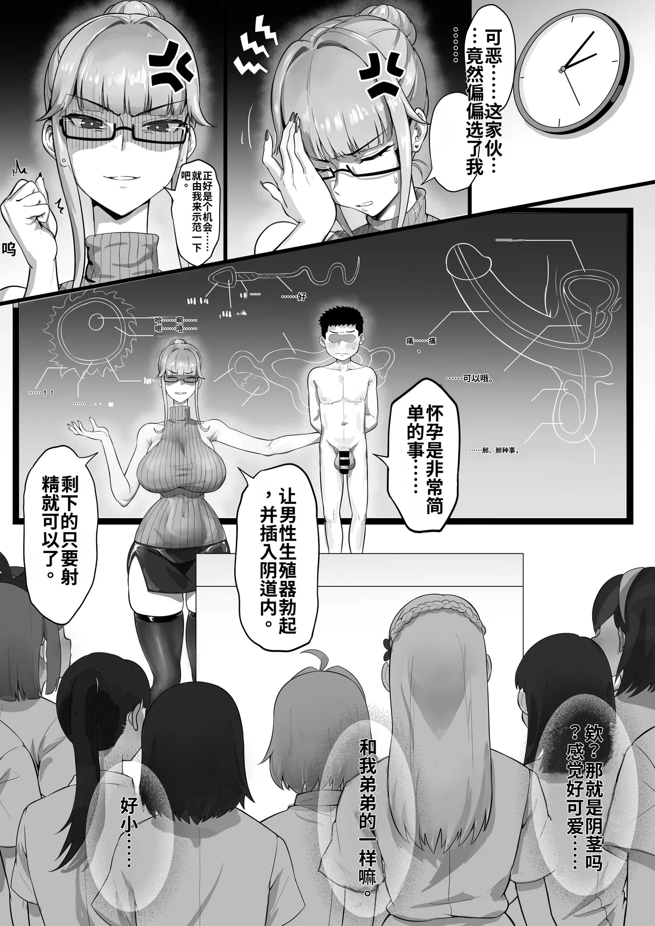 Page 7 of [Anabuki Bouhatei] ED Shika Umarenai Shima de Yuiitsu no Zetsurin 2 [Chinese] [AI渣翻]