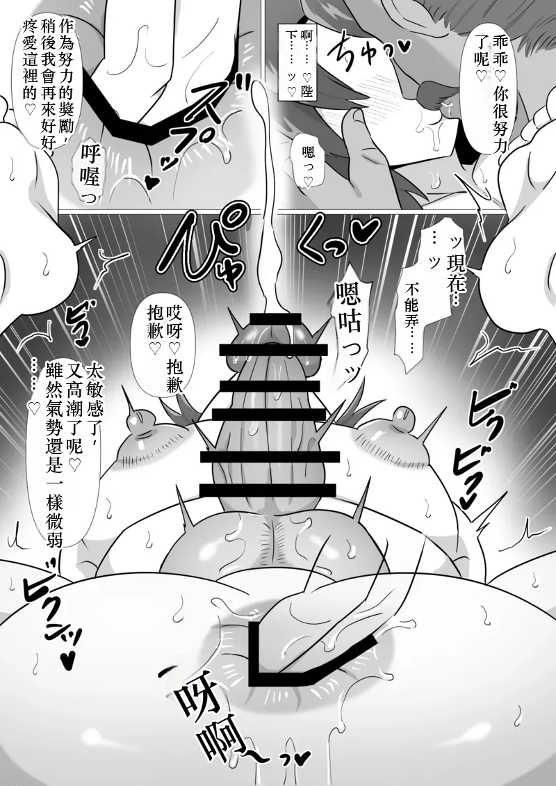 ムコ入り皇子のオス検査 Chinese TR AI translation - Page 50