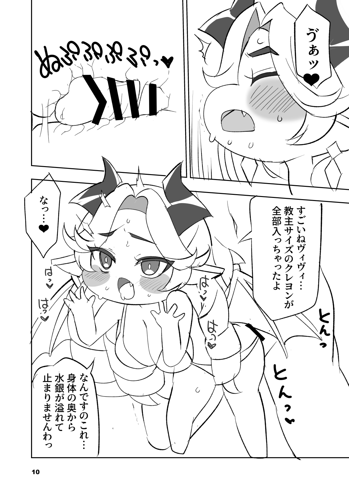 Chichi Hoppe - Page 10