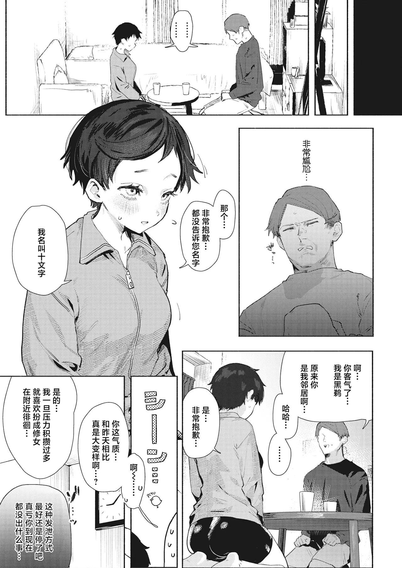 えちえち本番ランド - Page 136