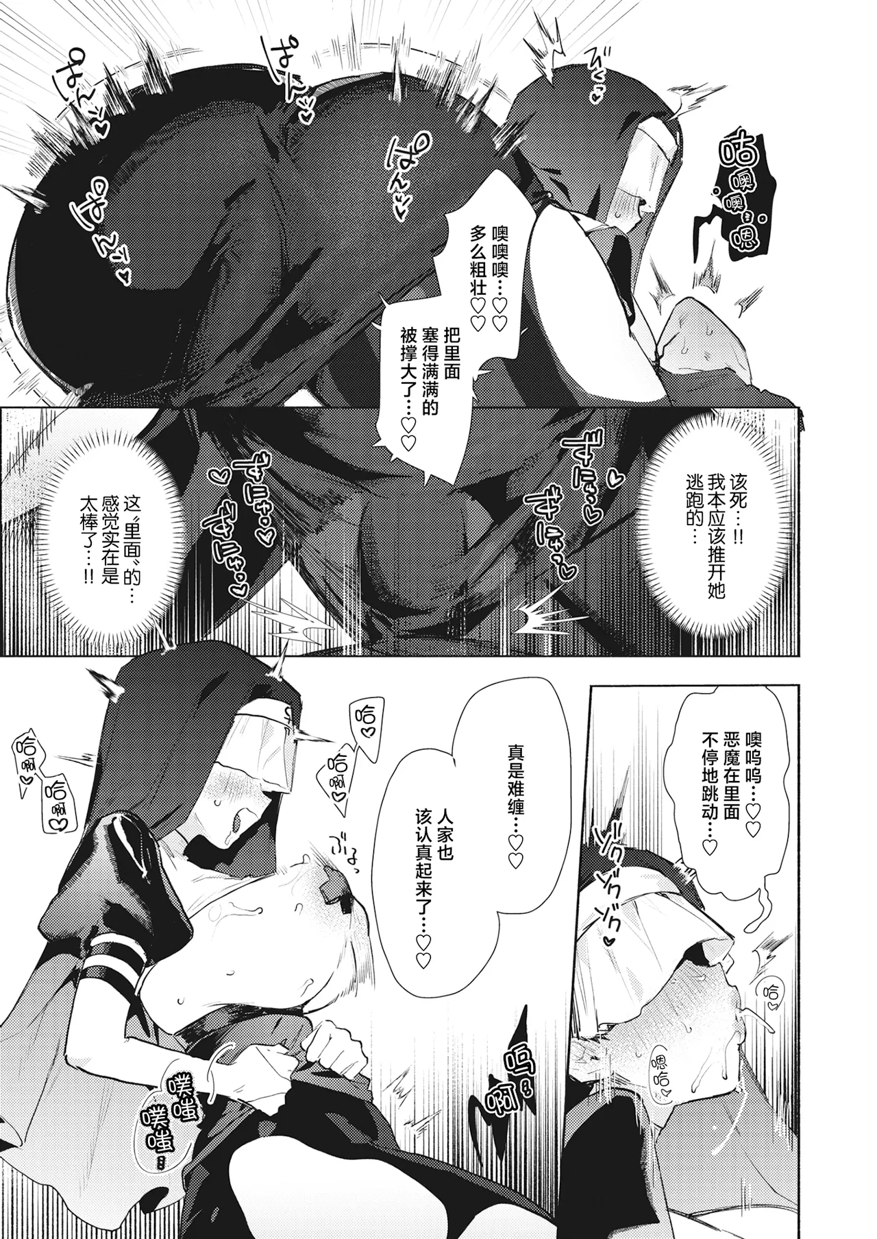 えちえち本番ランド - Page 140